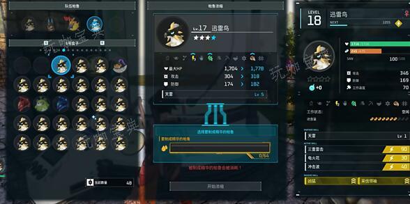 《幻兽帕鲁》升星有啥用(幻兽帕鲁游戏)