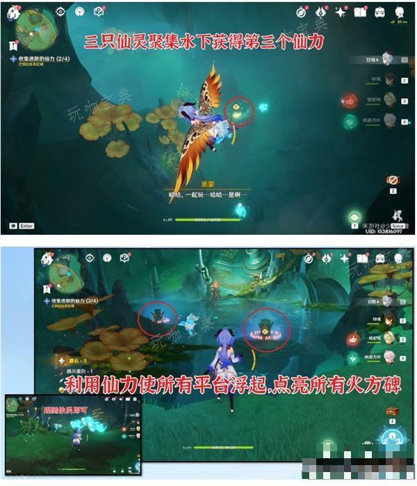 《原神》沉玉祝珑攻略大全
