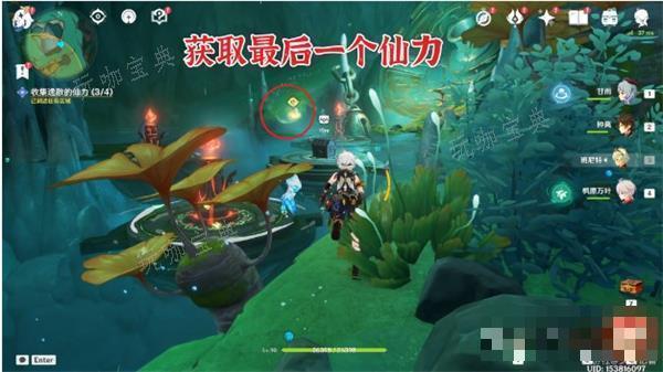 《原神》沉玉祝珑攻略大全