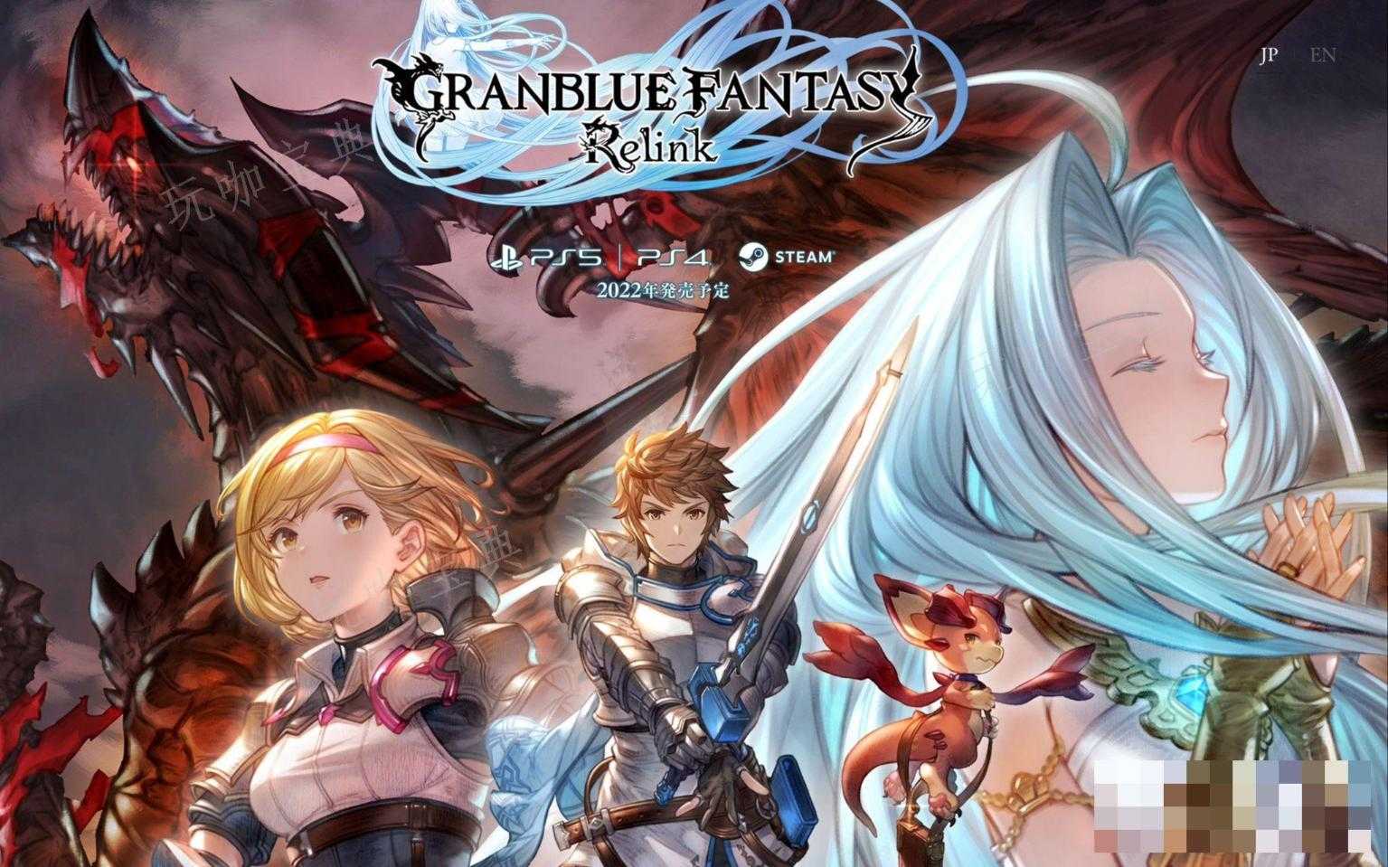 《碧蓝幻想relink》联机副本怎么开？(碧蓝幻想relinkpc配置)