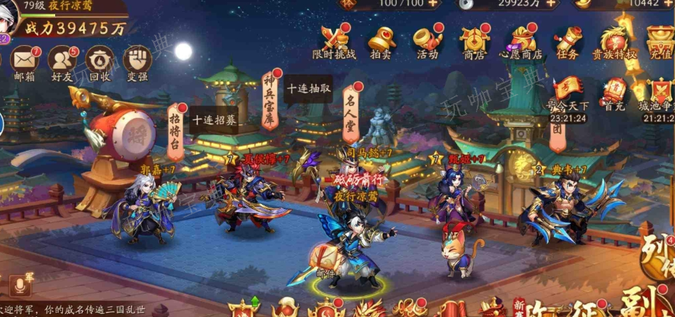《少年三国志2》三金阵容哪个强？(少年三国志2满v版)