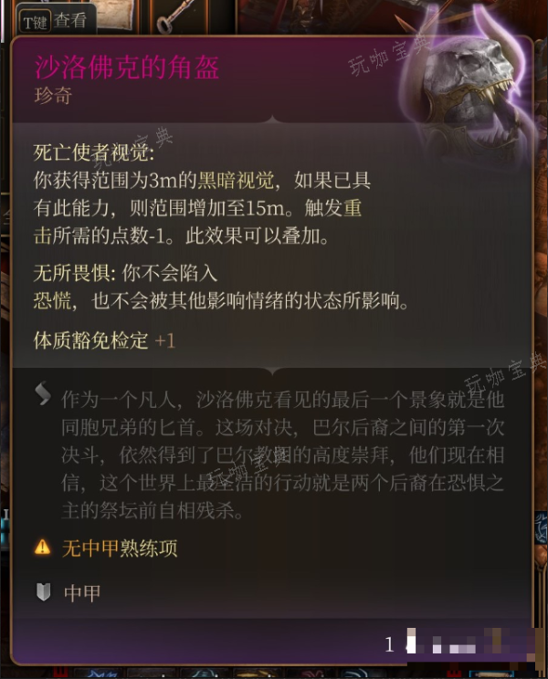 《博德之门3》混沌之剑在哪里获得
