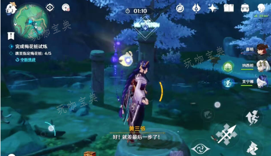 《原神》哐哐锵锵王山行怎么做 哐哐锵锵王山行任务攻略[多图]图片4