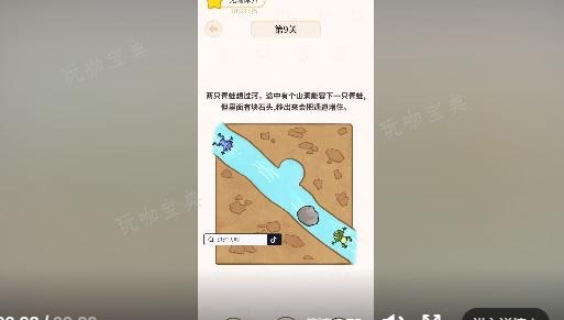 过河大师第九关怎么玩？(过河大师第九关怎么过视频)