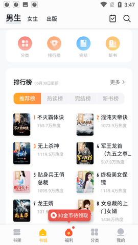 全网所有小说都有的免费软件有哪些 全网所有小说都有的免费软件合集(全网所有小说都有原创吗)