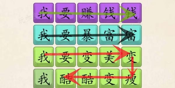 超级达人暴富歌怎么过？(超级达人暴富歌怎么唱)