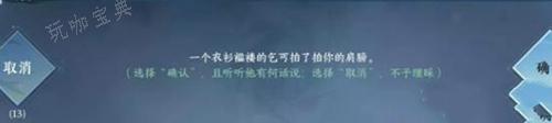 《逆水寒手游》乞讨技能如何获得？(《逆水寒手游》乞讨技能获取攻略推荐)