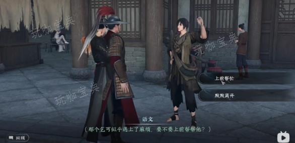 《逆水寒手游》启封密道任务怎么完成