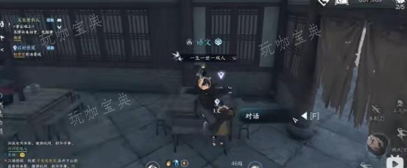 《逆水寒手游》启封密道任务怎么完成