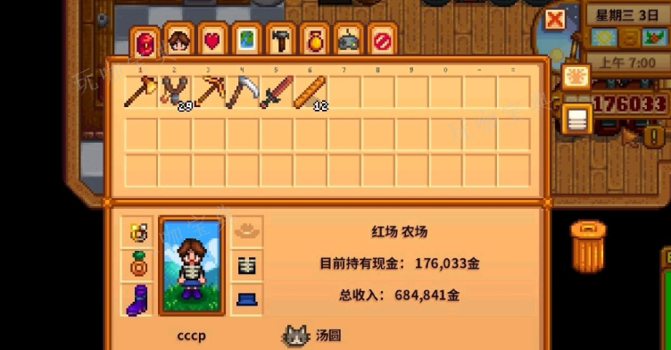 《星露谷物语》任务怎么做？任务有什么奖励？(星露谷物语任务怎么交付)