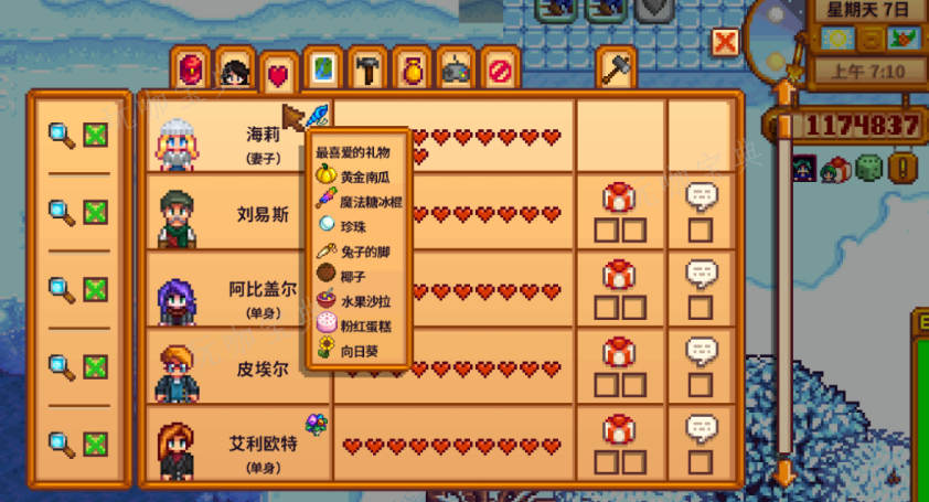 《星露谷物语》大结局怎么触发？完美结局有什么奖励？(星露谷物语大嘴鲈鱼在哪里钓?)