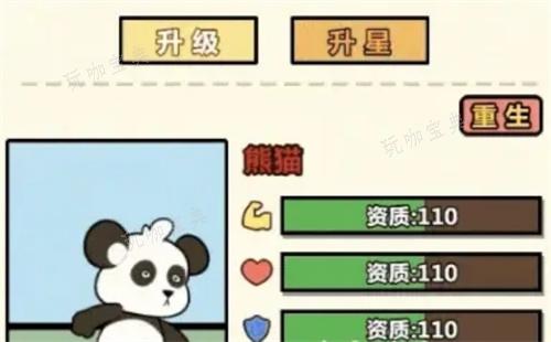 《洋葱骑士团》属性怎样选择 属性选择攻略(洋葱骑士全剧情)