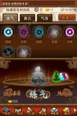 大掌门多少级可以练气？(大掌门各等级开启内容)