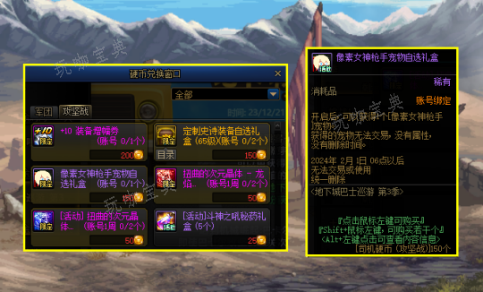 地下城与勇士1件时装多少点券？(地下城与勇士一套史诗多少钱)