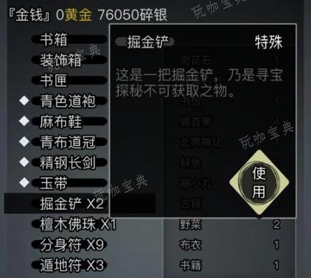 《放置江湖》赤日铁怎么获得