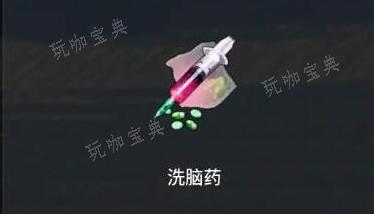 《幻兽帕鲁》洗脑药有啥用(幻兽在哪里)
