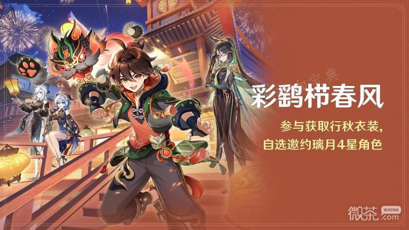 《原神》4.4海灯节活动任务怎么做？(原神1.6所有海螺位置)