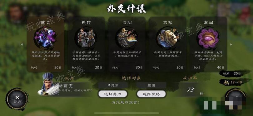 《逐鹿》特殊兵种参数一览表(《逐鹿》特殊兵种介绍)