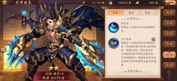 《少年三国志2》四金哪国阵容强？(少年三国志2小y版下载电视版)