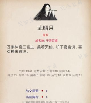 所谓侠客玄天功如何获得？(所谓侠客武功)