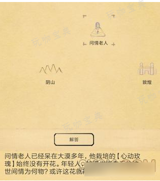 所谓侠客东海可收集奖励有什么？(所谓侠客救人)