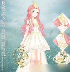 《奇迹暖暖》梦鹦鹉之歌怎么搭？