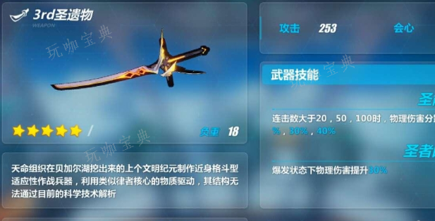 《崩坏3》平民五星武器有哪些？(崩坏三平民最佳阵容)