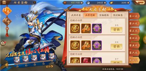少年三国志怎么得v2？(少年三国志怎么得到琉金将)