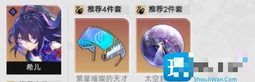 《崩坏：星穹铁道》符玄阵容选择推荐