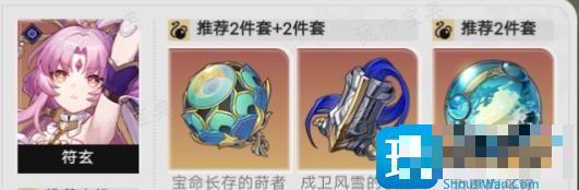 《崩坏：星穹铁道》符玄阵容选择推荐