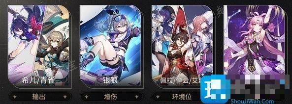 《崩坏：星穹铁道》符玄阵容选择推荐