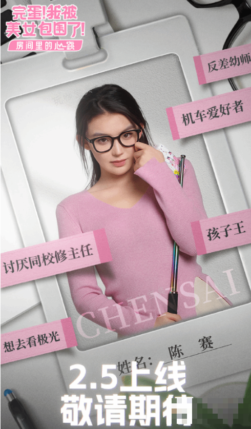 完蛋我被美女包围了DLC演员名称介绍(完蛋我被美女包围了全结局流程)