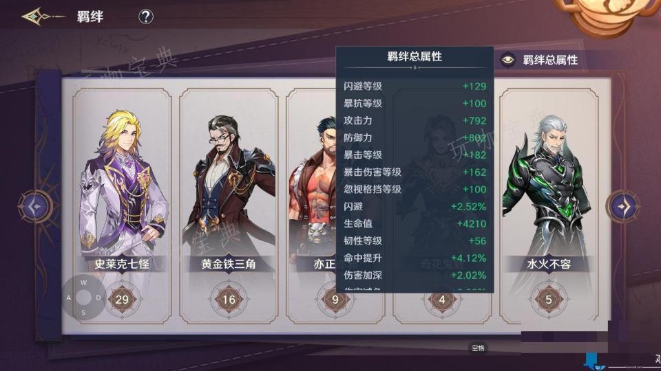 斗罗大陆史莱克学院伙伴怎么获取？斗罗大陆史莱克学院全部伙伴获取方法介绍图片4