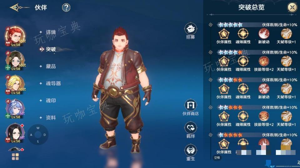 斗罗大陆史莱克学院伙伴怎么获取？斗罗大陆史莱克学院全部伙伴获取方法介绍图片5