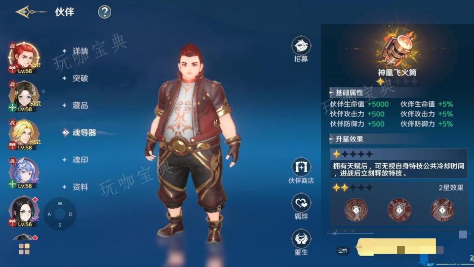 斗罗大陆史莱克学院伙伴怎么获取？斗罗大陆史莱克学院全部伙伴获取方法介绍图片7
