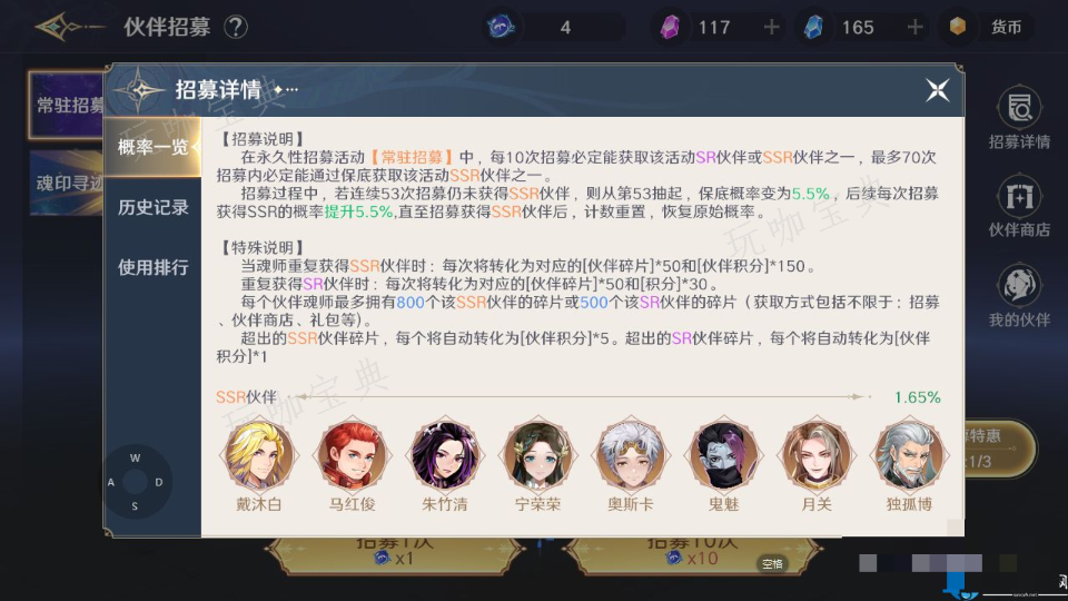斗罗大陆史莱克学院伙伴怎么获取？斗罗大陆史莱克学院全部伙伴获取方法介绍图片9