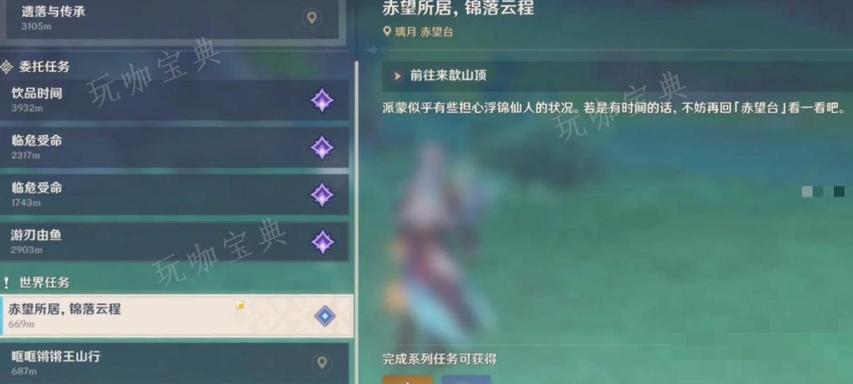 《原神》锦落庭位置解锁攻略