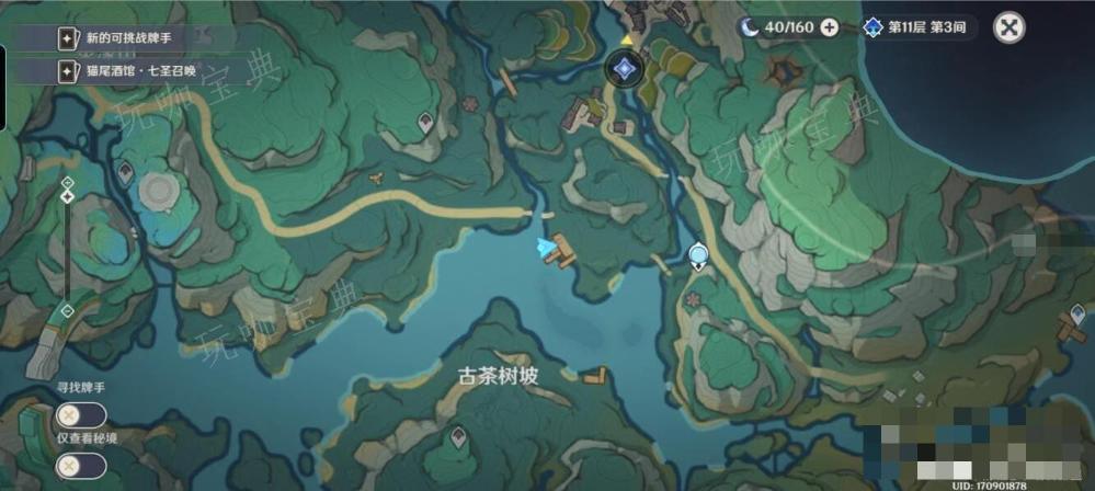 《原神》沉玉谷鹈鹕隐藏宝箱怎么获得？《原神》沉玉谷鹈鹕隐藏宝箱获得攻略图片3