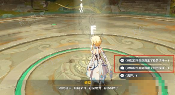 《原神》秘谷侠隐任务怎么做？《原神》秘谷侠隐任务流程攻略图片14