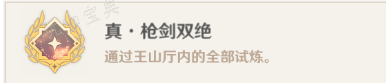 《原神》秘谷侠隐任务怎么做？《原神》秘谷侠隐任务流程攻略图片15