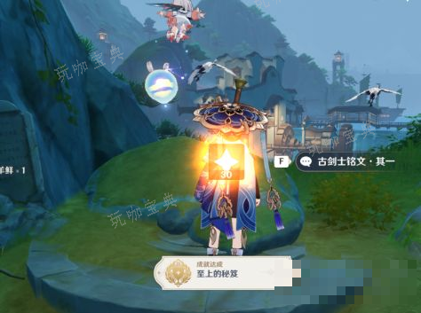 《原神》秘谷侠隐任务怎么做？《原神》秘谷侠隐任务流程攻略图片18