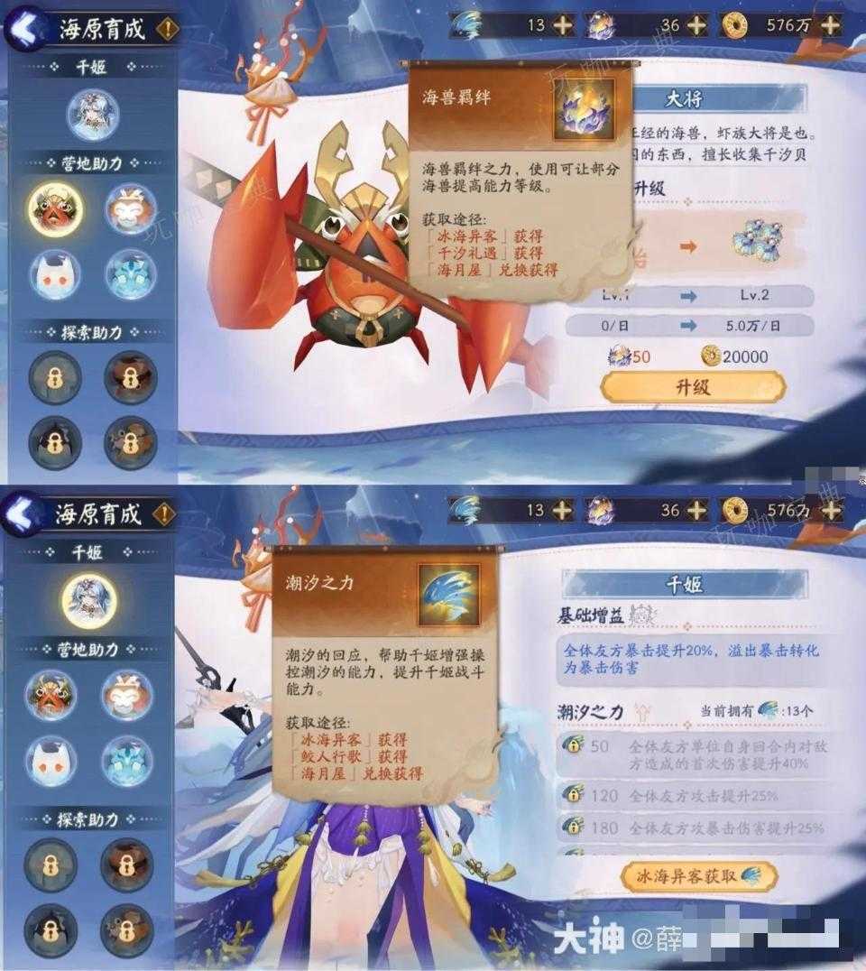 《阴阳师》鲸汐永歌活动怎么玩？《阴阳师》鲸汐永歌活动玩法前瞻攻略图片2