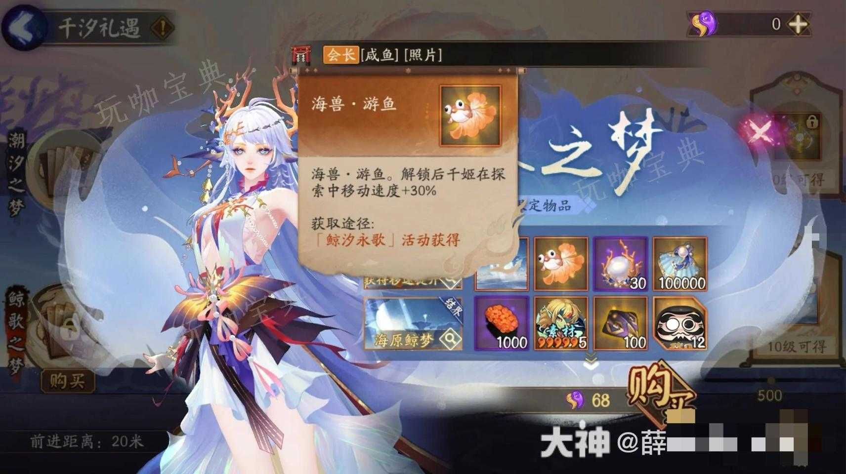 《阴阳师》鲸汐永歌活动怎么玩？《阴阳师》鲸汐永歌活动玩法前瞻攻略图片3