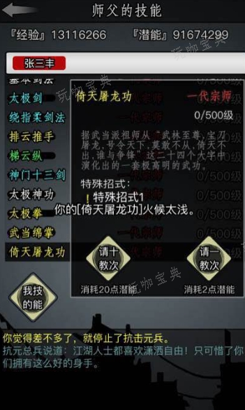 《放置江湖》什么门派最强？(《放置江湖》什么时候上线)