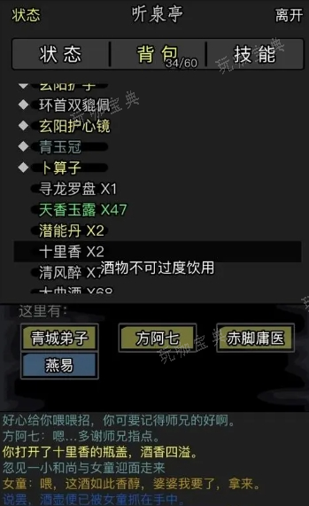 《放置江湖》什么门派最强