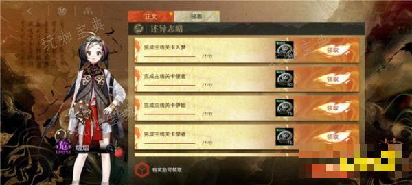 《无期迷途》祀日赋活动内容一览 祀日赋版本有哪些活动