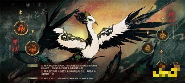 《无期迷途》祀日赋新增机制一览 祀日赋有哪些新增机制内容