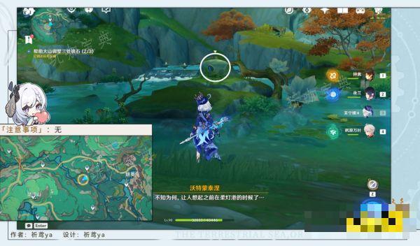 《原神》攸望三叠世界任务攻略 攸望三叠任务怎么做