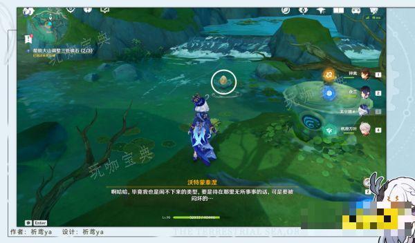 《原神》攸望三叠世界任务攻略 攸望三叠任务怎么做