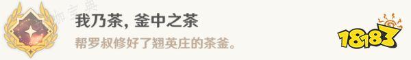《原神》攸望三叠世界任务攻略 攸望三叠任务怎么做